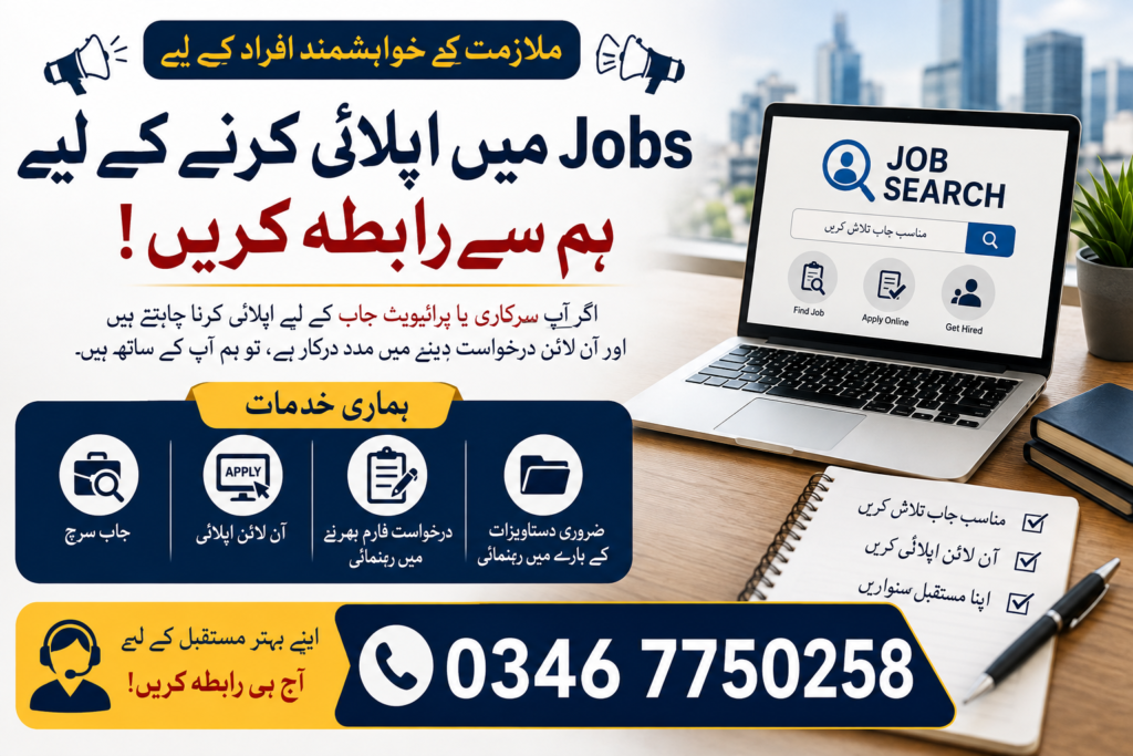PPSC Senior Registrar Ophthalmology Jobs 2026: 10 BS-18 Vacancies in Punjab, Apply Online 95c74a0b 912b 49b1 8250 c2f4794afe5d 1024x683
