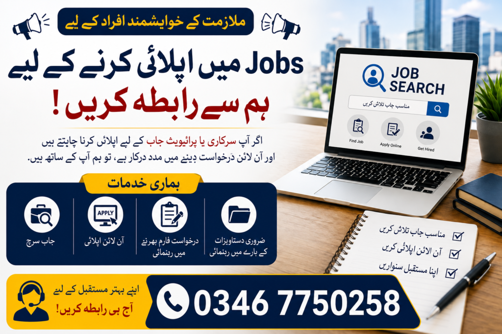 PPSC Senior Registrar Paediatric Plastic Surgery Jobs 2026: 4 BS-18 Posts — Apply Online bef929ea 0be2 44cf 8d2e 9c09a5acfacd